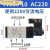 适用于于亚德客 4v210-08 4v310-10-24v 4V410-15 气动阀 电磁阀 换定 线圈AC220V/DC24V