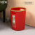 适用垃圾桶创意厨房大容量圾圾桶客厅大号无盖带压圈纸 小号红色带压圈