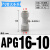 PU气管接头二通快接PG16-14-12-10-8-6-4-3塑料快插大小变径直通 APG16-10(白色/二通16mm转10mm)