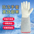防冻手套二氧化碳液氮干冰冷库耐低温灭火器冰箱防寒防护冰柜加油 31cm款(双层加厚升级款) XL