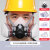 防毒面具硅胶防尘口罩喷漆专用呼吸防护全面罩 8600硅胶防毒面具+1号梯形滤毒盒