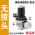 定制小型气动气泵调压减压阀AR2000-02 3000-03气压调节阀气源处理器 调压阀 AR4000-04
