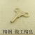 惠利得上海三五北极星机械古董座钟落地钟上发条钥匙 上劲扳手 上弦钥匙 一般加长钢制加钟油