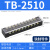 TB1512接线端子接线排接线柱座60/100A6p配电箱电线连接器端子排 TB-2510铁件【25A 10位】