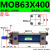 典南 MOB轻型拉杆式液压油缸63X MOB63X400 
