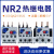NR225 NR236 NR293热过载保护继电器4A8A10A13A18A25A40Aerror NR225  558A