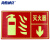 海斯迪克 gnjz-1321（灭火器↓14.7×24.8cm）消火栓灭火器安全标识贴 荧光警示贴PVC夜光消防箱警示贴