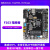 京仕蓝野火STM32开发板ARM开发板51单片机STM32F103开发板学习板指南者 指南者+高速版DAP+3.2寸屏+北斗