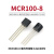 TaoTimeClub MCR100-8 单向可控硅 0.8A/600V TO-92 10只