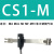 感应开关CS1-U CS1-F CS1-J-A-B1-G-E-M-H B2气缸磁性传感器DS1 黑色 CS1-M-S12