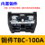 TBC102030100A导轨组合式单层接线铜端子排板电线固定连接器 TBC-100A【铜件】