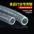 卫生级PVC钢丝软管无味加厚透明软管塑料水管 加厚内径38mm壁厚4.2mm(1.5寸)/
