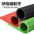 高压绝缘垫配电房绝缘胶垫专用绝缘板减震橡胶垫10kv红黑绿缓冲防尘橡胶皮 10mm一平米红