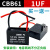 CBB61风扇启动电容1.2/1.5/1.8/2/2.5/3/4/5/6/7UF吊扇油烟机450V 1UF（买1+1）