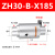 气动真空输送器ZH10203040X185ZLT19吸料上料空气放大器送料 ZH30X185带支架