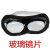 LISM拍二发三防护眼镜护目镜打磨防尘防风沙劳眼镜风镜玻璃镜片 大四珠透明框普通款