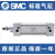 SMC标准气缸CP95SDB32/40/50/63/80/100/125-25/50/75/100/125 CP95SDB32-25C