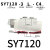 京京 电磁阀SY7120-3LZD-02/3L/3LZ/3LD/C4/C6/C8/C10/F1/F2 SY7120-3L-C4