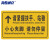 海斯迪克 HK-5008 商场乘坐扶梯提示地贴 耐磨防滑 车站电梯安全须知请勿停留标识牌 T13款60×100cm