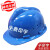诺瑞斯安 安全帽 透气国标v型 建筑工程施工电力领导监理 劳保加厚防护工人头盔 免费印字定制logo 蓝色
