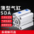 定制sda气缸 25x50小型薄型气动配件可调行程全套科威顿 精品 SDA32X15