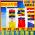 谋福（CNMF）航海船用国际信号旗 字母数字旗满旗通语通讯旗 全套3号信号旗（70*60厘米）