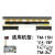 适用上海大华条码秤电子称TM-A TM-H TM-F DF10Z热敏条码打印机头 耐磨版(适合大量打印客户)