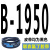 三角带B型1550-2870搅拌机收割机械橡胶工业电机器传动带皮带 ABC B1950 牌 其他