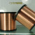 C17200铍青铜线  NGK铍铜线 铍铜丝 实验 0.1 0.2 0.5 1.0mm 直径1.5mm*2米