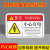 机械设备小心标示贴纸 伤人警示标识牌当心机械安全PVC触电警告贴 严禁站在机床上操作(56) 8x5cm