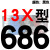 A型带齿三角带传动带13X480到1750/600/610/813高速皮带齿形 蓝标13X686 Li