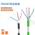 TRVVSP高柔性拖链电缆双绞屏蔽线伺服编码器电缆4 6 8 10 12 14芯 4芯0.3高柔黑色/100米