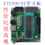 迷你51单片机学习板开发板小型STC89C52RC 绿色