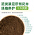 丹麦品氏泥炭土纯多肉土专用营养花土草炭土通用型小 品氏0-10/10L装 PH5.5