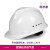 国标安全帽工地施工加厚透气玻璃钢头盔领导用建筑工程 透气款六点式内衬-白色