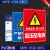 配电箱配电室配电重地有电危险电力安全标识当心触电有电危险小心 PDX-029(PVC塑料板) 15x20cm
