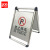 者也（ZYE）不锈钢A字牌警示牌酒店停车场学校商场提示牌 可折叠可灌沙 禁止停车