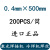 现货Trader 718 718H 738 激光焊丝 精密塑胶模具冷焊机焊条 738-0.4mm*200支/筒 每支长