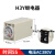 继电器通电H3Y-2定时器延时断电继电器时间继电器小型交流220V AC380V(交流 5秒)