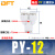 贝傅特 PY精品三通接头 白色高强度塑料气动气管转换快插Y型软管气缸空压机对接配件  PY-12 
