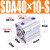 SDA40X5-S亚德客型薄型带磁气缸SDA40X10X20X30X40X50X60X80X75-S SDA40X10-S