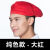 厨师帽子男女夏季透气贝雷帽厨房火锅店餐厅布帽服务员工作帽定制 纯色-大红色贝雷帽 均码