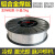 小盘激光焊铝焊丝ER5356/5183铝镁合金ER4043/4047铝硅气保焊丝 盘丝ER4047直径1.6mm(2kg价)