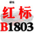 硬线三角带传动带B1651到2900/1676/1700/1702/1727/1750皮带 红标B1803 Li