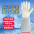 防冻手套冷库耐低温液氮加气站干冰二氧化碳灭火器防寒专用防护 26cm白色左手单只