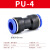 PU气管快速接头6软管16直通12快插14变径8mm变10对接两通气动配件 PU-4两头插4mm气管