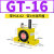 定制气动振动器涡轮震动器GT08/6/4/10/13/16/20/25/48/60工议价 GT16 带PC802+2分消声器