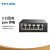 TP-LINK 普联 SF1005P 4个百兆PoE口+1个百兆口 POE非网管PoE交换机 TL-SF1005P