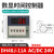 高精度计数器DH48J-11A数显电子计数器DH48J-A继电器停电记忆 贝尔美 DH48J-A  12VAC/DC