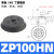 机械手真空吸盘工业重载型吸盘ZPT-H40/H50/H63/H80/H100/125气动 ZP100HN【1只价格】